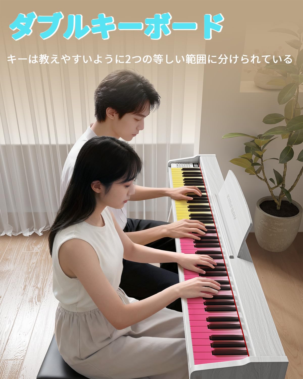 Amazon | KIMFBAY 電子ピアノ 88鍵盤 木製本体 電子ピアノ 88鍵